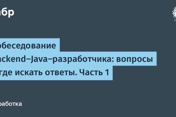 Восстановить доступ к кракену