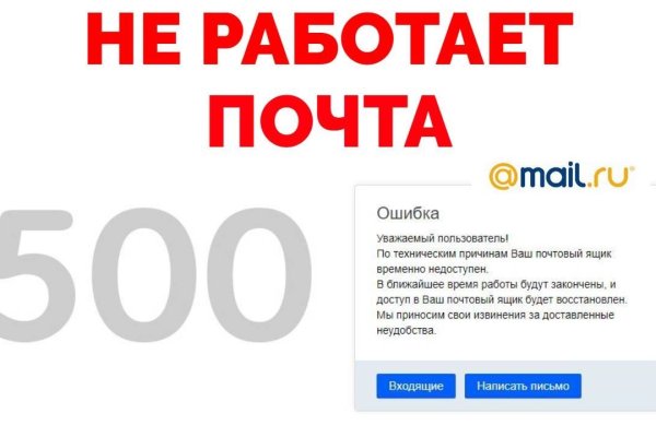 Кракен работает