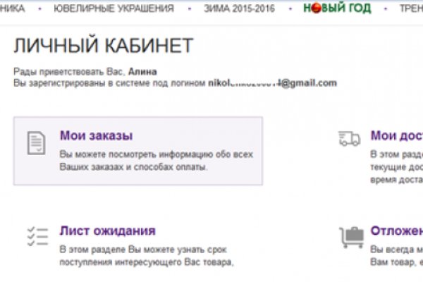 Кракен kr2connect co